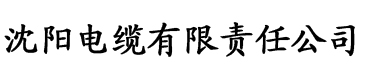 青蛙直播app电缆厂logo